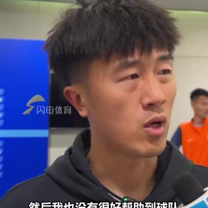 华体会APP-1-4惨败！刘洋：真的非常抱歉，今年遇到了很多挫折，会好好研究
